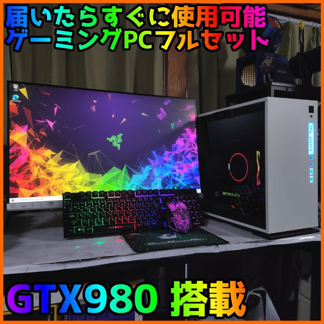 ゲーミングフルセット販売】Ryzen 5 GTX1070 16GB NVMe搭載｜PayPayフリマ