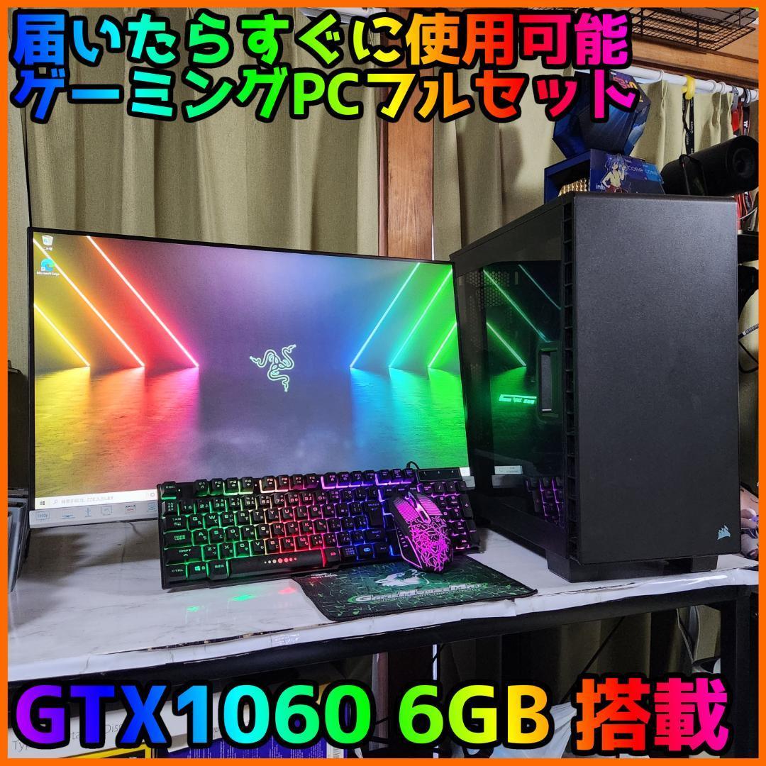 ゲーミングフルセット販売】Core i5 GTX1660S 16GB NVMe搭載｜Yahoo