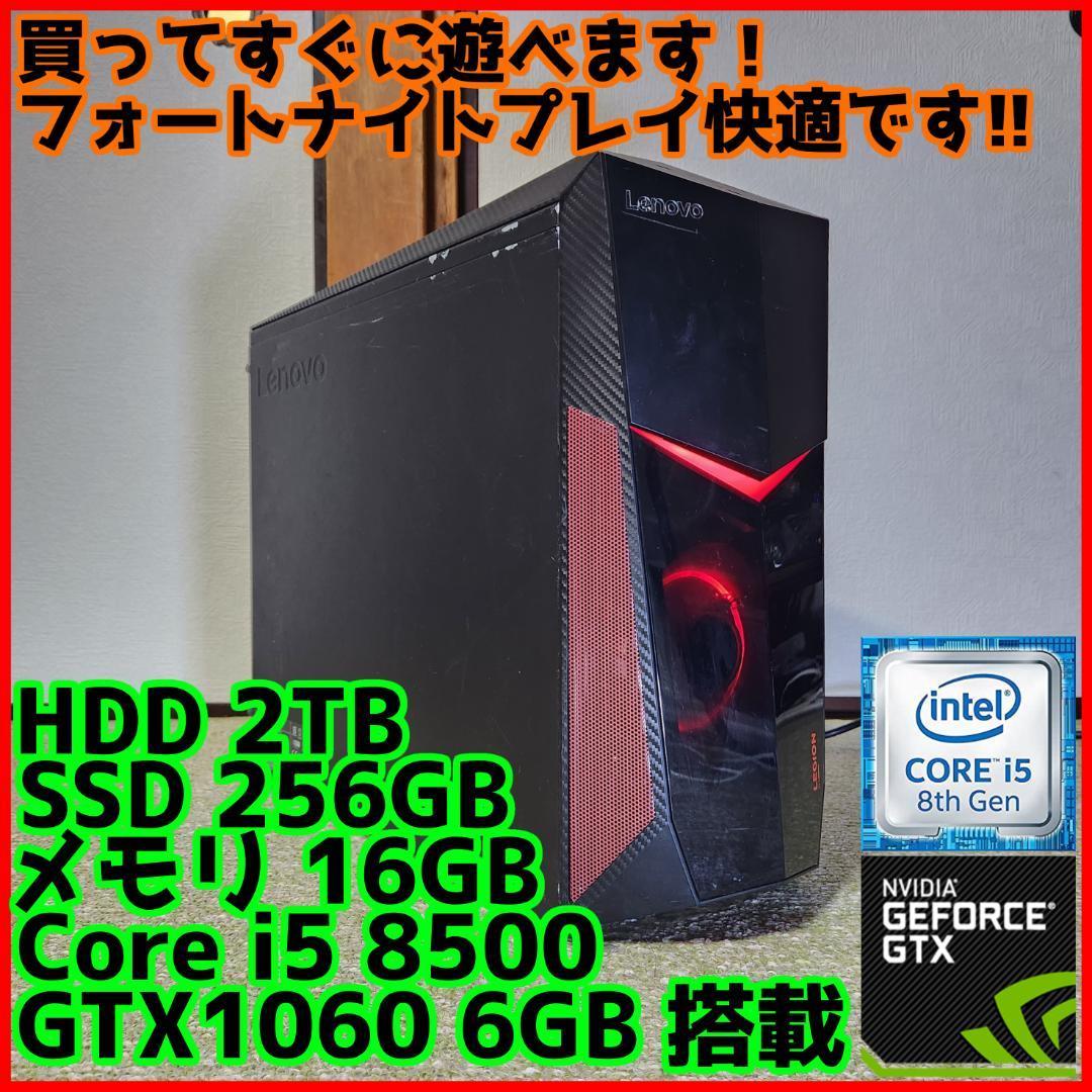 高性能ゲーミングPC】Core i5 GTX1060 16GB SSD搭載｜PayPayフリマ