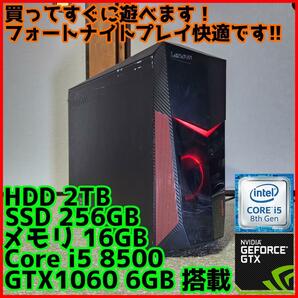 【光る高性能ゲーミングPC】Core i5 GTX1060 16GB NVMe搭載