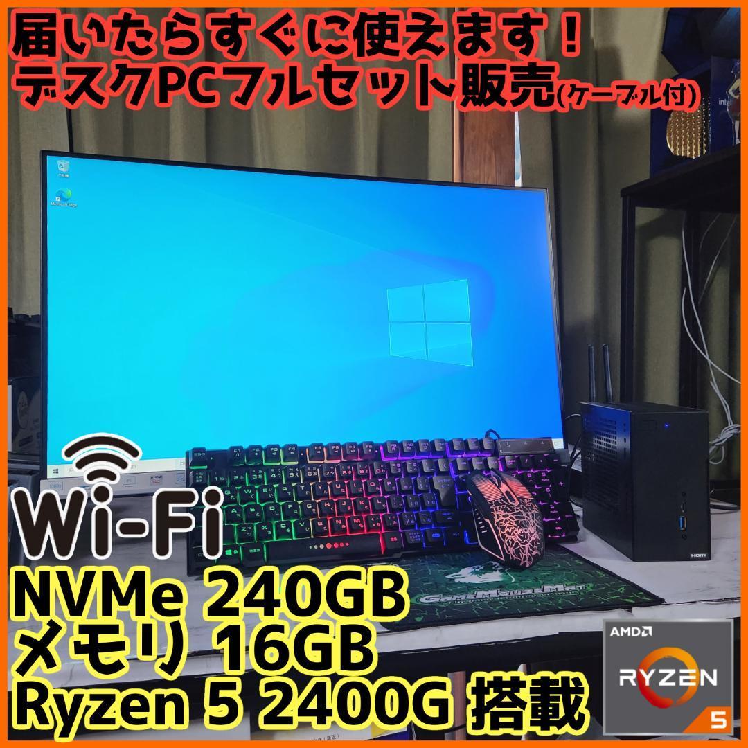 ゲーミングフルセット販売】Ryzen 5 GTX1070 16GB NVMe搭載｜PayPayフリマ