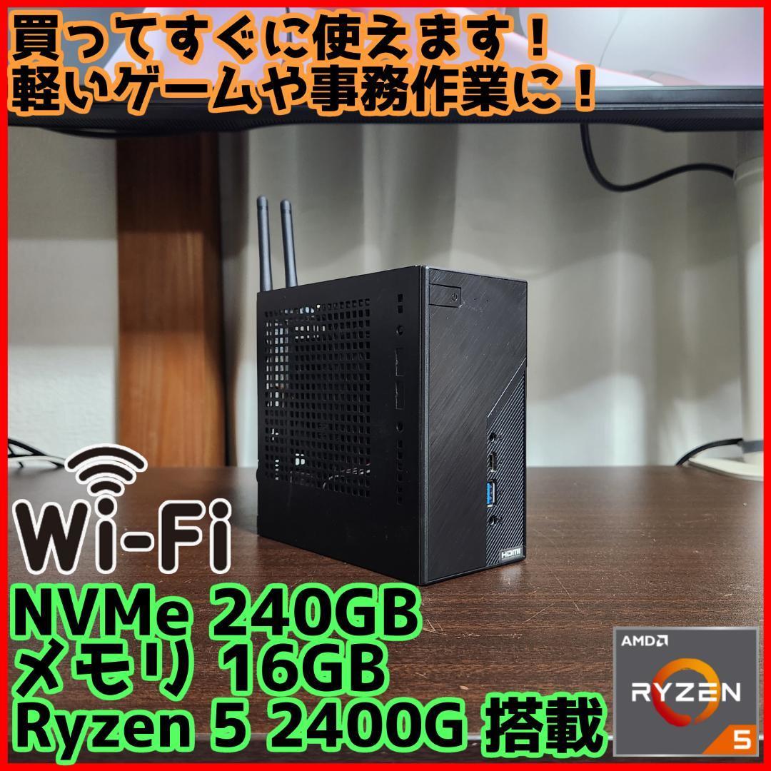 高性能ゲーミングPC】Ryzen 5 GTX1070 16GB NVMe搭載｜PayPayフリマ