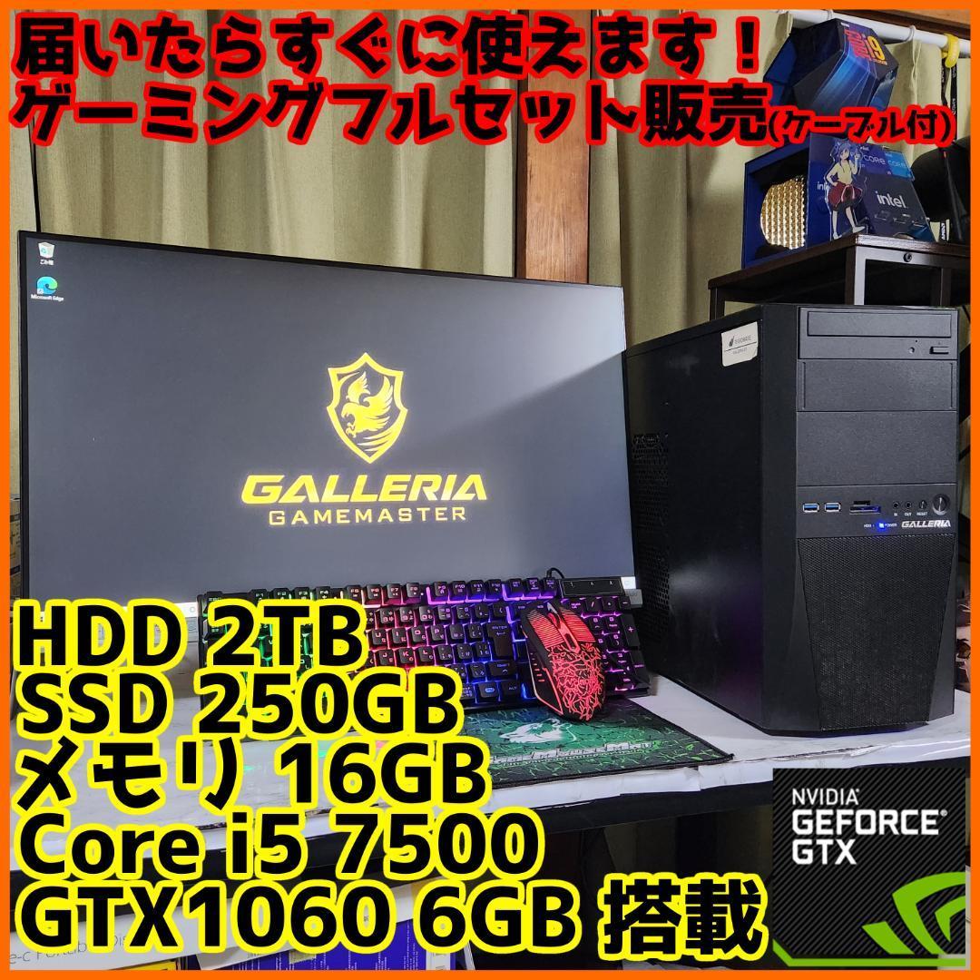 ゲーミングフルセット販売】Core i7 GTX670 16GB SSD搭載｜Yahoo