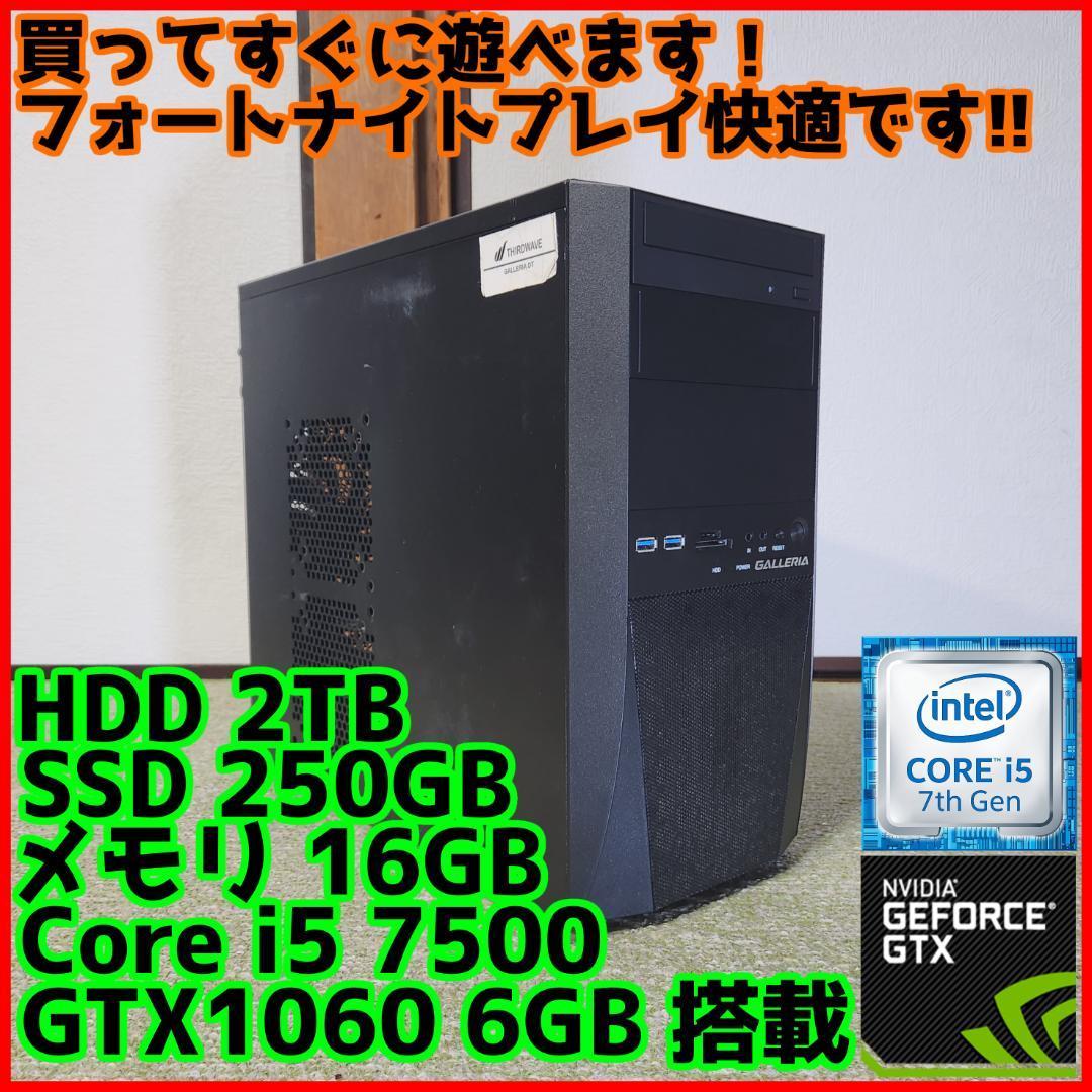 超高性能ゲーミングPC】Core i5 RX580 16GB SSD搭載✨-