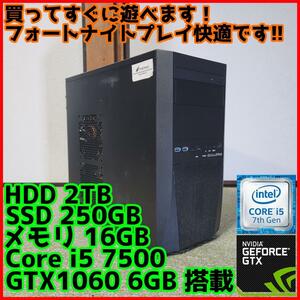 【高性能ゲーミングPC】Core i5 GTX1060 16GB SSD搭載