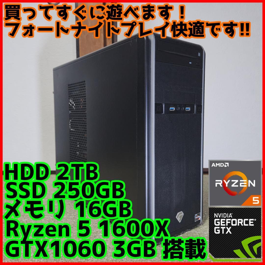 高性能ゲーミングPC】Core i5 GTX1060 16GB SSD搭載-