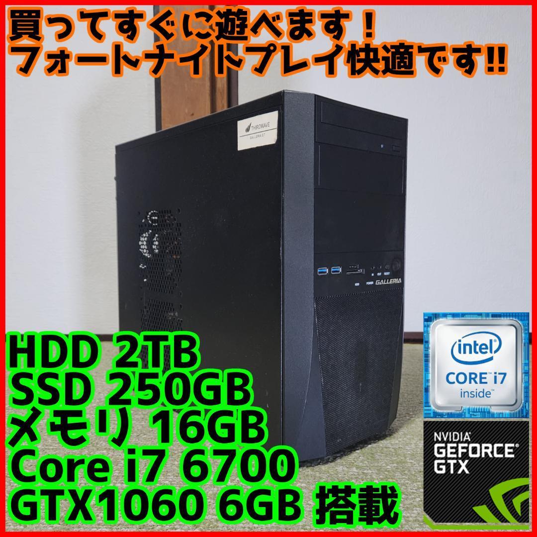 高性能ゲーミングPC】Core i7 GTX1060 16GB SSD搭載｜PayPayフリマ