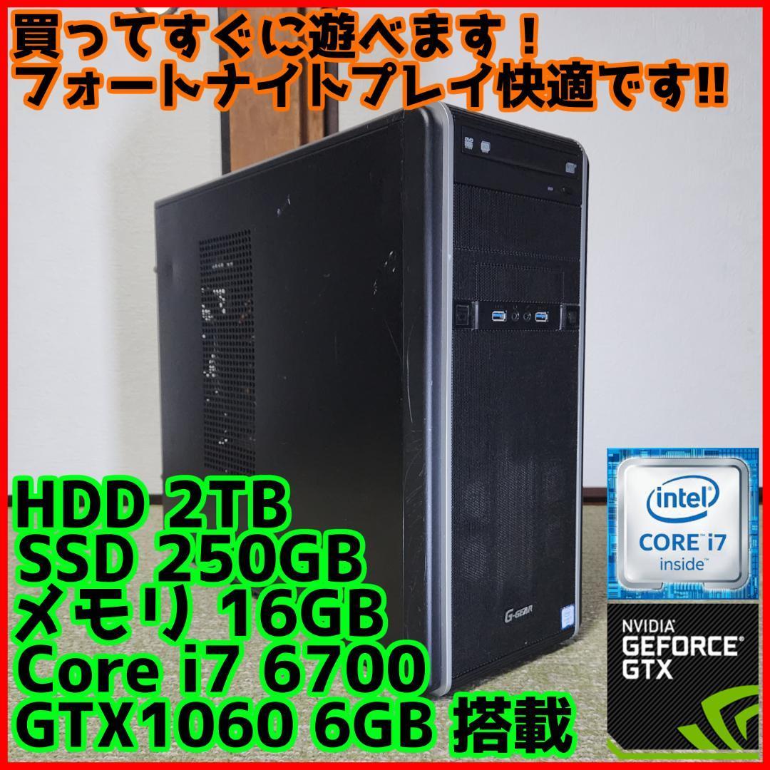 高性能ゲーミングPC】Core i5 GTX1070 16GB SSD搭載-