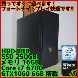 【高性能ゲーミングPC】Core i7 GTX1060 16GB SSD搭載