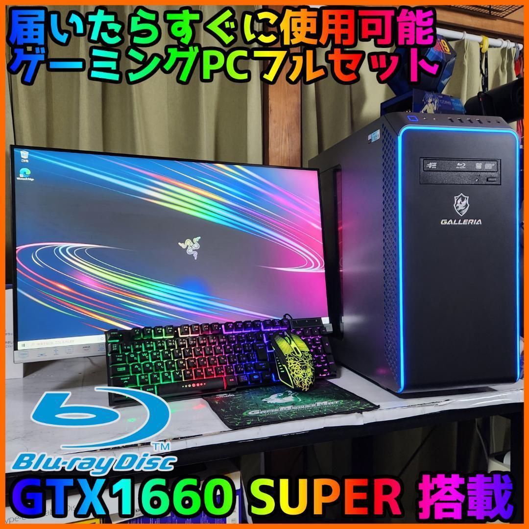 ゲーミングフルセット販売】Core i3 GTX1660 16GB NVMe搭載｜PayPayフリマ