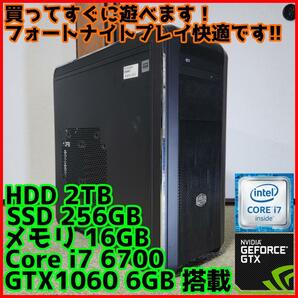 【高性能ゲーミングPC】Core i7 GTX1060 16GB SSD搭載