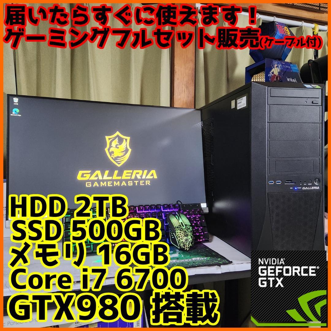 ゲーミングフルセット販売】Core i5 GTX980 16GB NVMe搭載｜PayPayフリマ