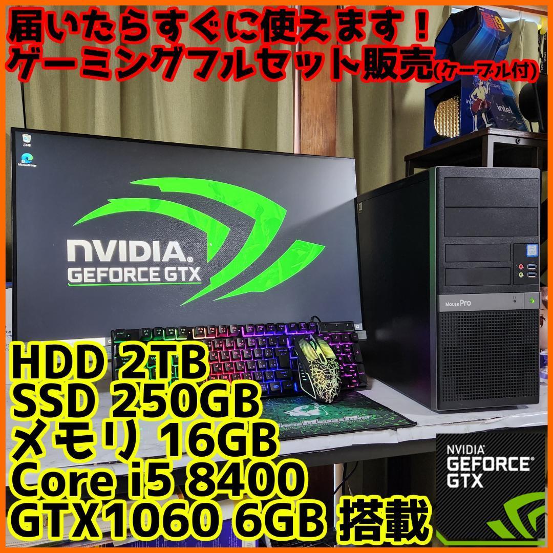 ゲーミングフルセット販売】Ryzen 5 GTX1060 16GB SSD搭載｜PayPayフリマ