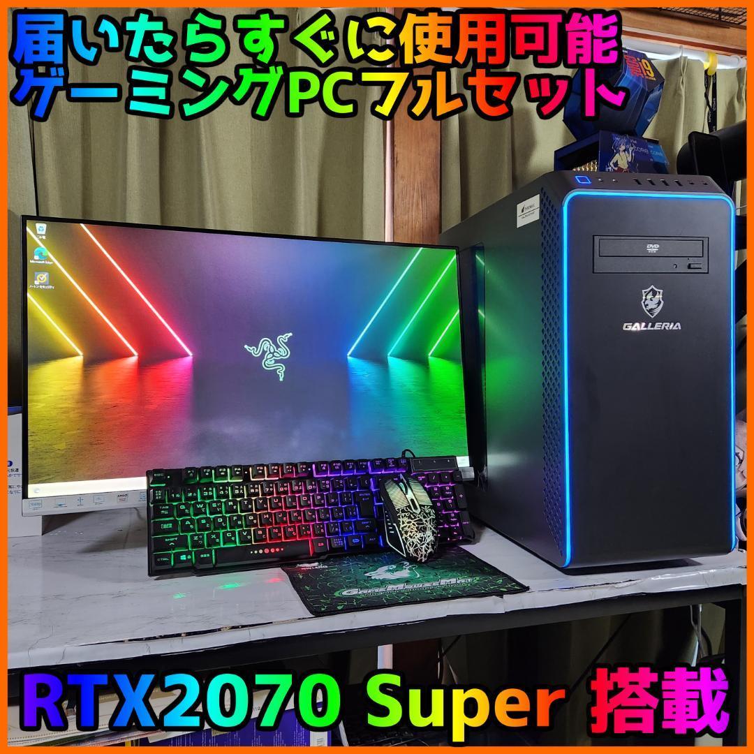 ゲーミングフルセット販売】Core i7 RTX2070 16GB NVMe搭載｜PayPayフリマ