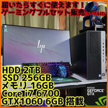 【ゲーミングフルセット販売】Core i7 GTX1060 16GB SSD搭載_画像1