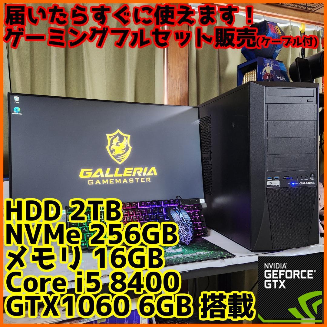 ゲーミングフルセット販売】Core i5 GTX1060 16GB SSD搭載｜PayPayフリマ