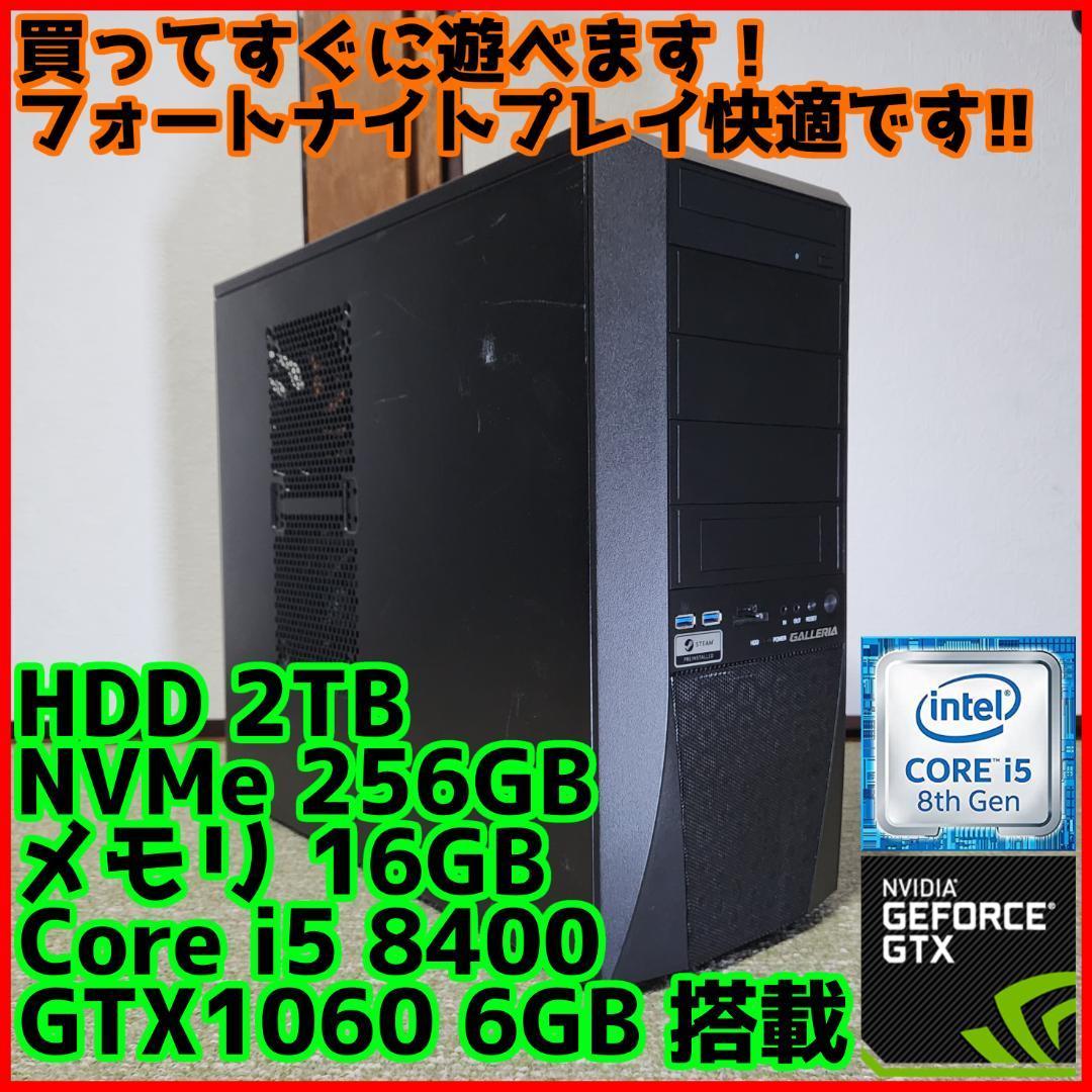 高性能ゲーミングPC】Core i7 GTX1060 16GB SSD搭載｜PayPayフリマ