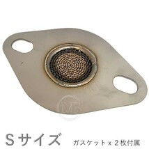 【MB】汎用 メタル セル フランジサイレンサー Sサイズ ※メタル 触媒 35φ 適用サイズ 50φ～60φ ※消音・浄化 日本製/軽自動車/普通車5_画像4