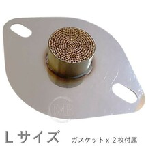 【MB】汎用 メタル セル フランジサイレンサー Lサイズ ※メタル 触媒 35φ 適用サイズ 60φ～70φ 消音・浄化 ※日本製/普通車19_画像1