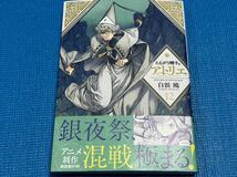 とんがり帽子のアトリエ　1～13巻 (最新刊まで)セット 全巻 アニメ化 即決_画像5