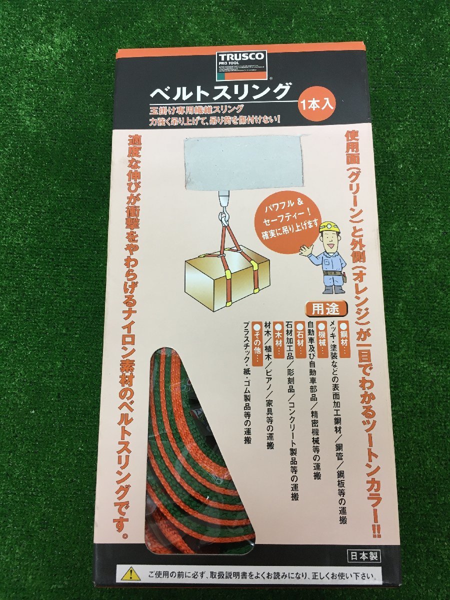 2023年最新】Yahoo!オークション -TRUSCO スリングの中古品・新品・未