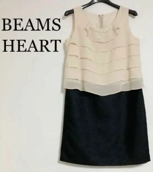 BEAMS HEART ビームス　ワンピース