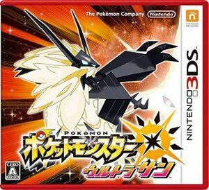 3DS ポケモン ウルトラサン　ポケットモンスターウルトラサン 最強データ入りソフト