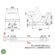 オペレーターシート トラクター・キャリア・ミニショベル用 ST0064S1 KBL_画像2