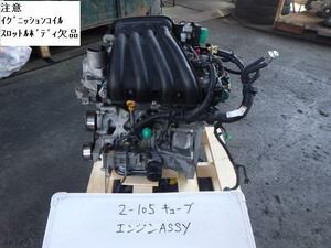 キューブ DBA-Z12 エンジンASSY HR15DE QX1 10102-1JY0F