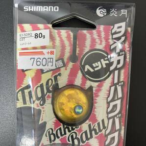 シマノ 炎月 タイガーバクバクヘッド 80ｇ 3色3個セット タイラバの画像4