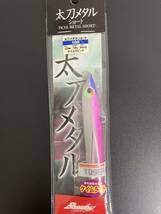 ☆新品未開封☆　Bassday 太刀メタル　ショート　100g　120ｍｍ　2色2点セット　タチウオ　太刀魚　③_画像2