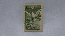 h342 コレクション 平和 3銭 はととオリーブ 記念切手 特殊切手 消印なし 送料84円～ 同梱OK _画像1