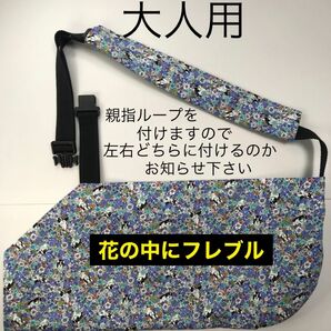 骨折　麻痺アームホルダー　アームスリング・大人用