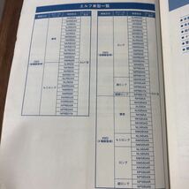 いすゞ 新型 エルフ 取扱説明書 ELF 取説 小型 トラック 2t いすず_画像3