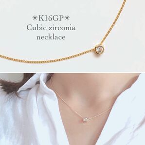 【No.167】高品質K16GP使用 ジルコニア ネックレス