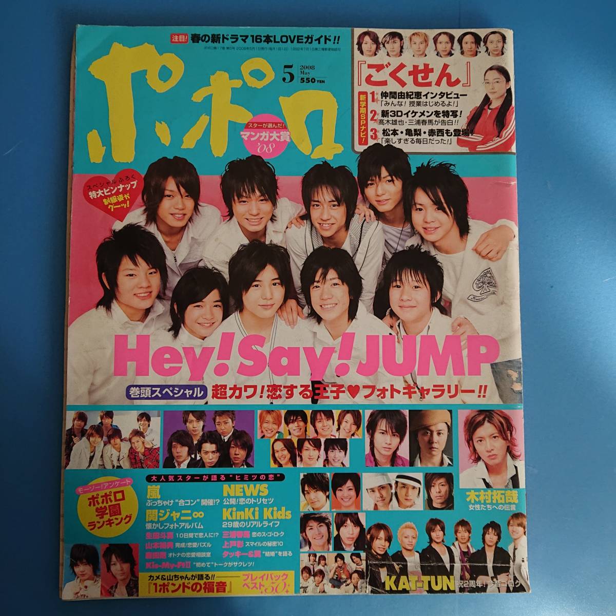 2025年最新】Yahoo!オークション -ごくせん三浦春馬(本、雑誌)の