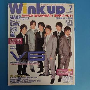 WiNK UP 2006 7月 表紙 V6 嵐 KAT-TUN Kis-My-Ft2 野澤祐樹 渡辺翔太 大久保彰将 長谷川純 長瀬智也 撮影こぼれ話 小出恵介 木村了