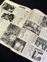 『1986年1月 公明グラフ 岡本舞子 和由布子 公明党 創価学会 』_画像3