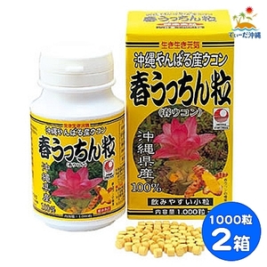 [ including carriage letter pack post service plus ].... Okinawa spring turmeric spring .... bead 1000 bead 2 box set 