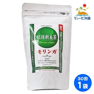 【送料込 定形外郵便】琉球新美茶 モリンガ茶 ティーバッグ 2g×30包 1袋