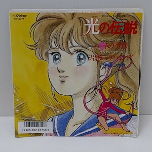 伊藤つかさ　ハートの季節　片思いのハミング　光の伝説　EPレコード