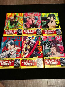 【値下げ】チェンソーマン コミック 1巻〜6巻