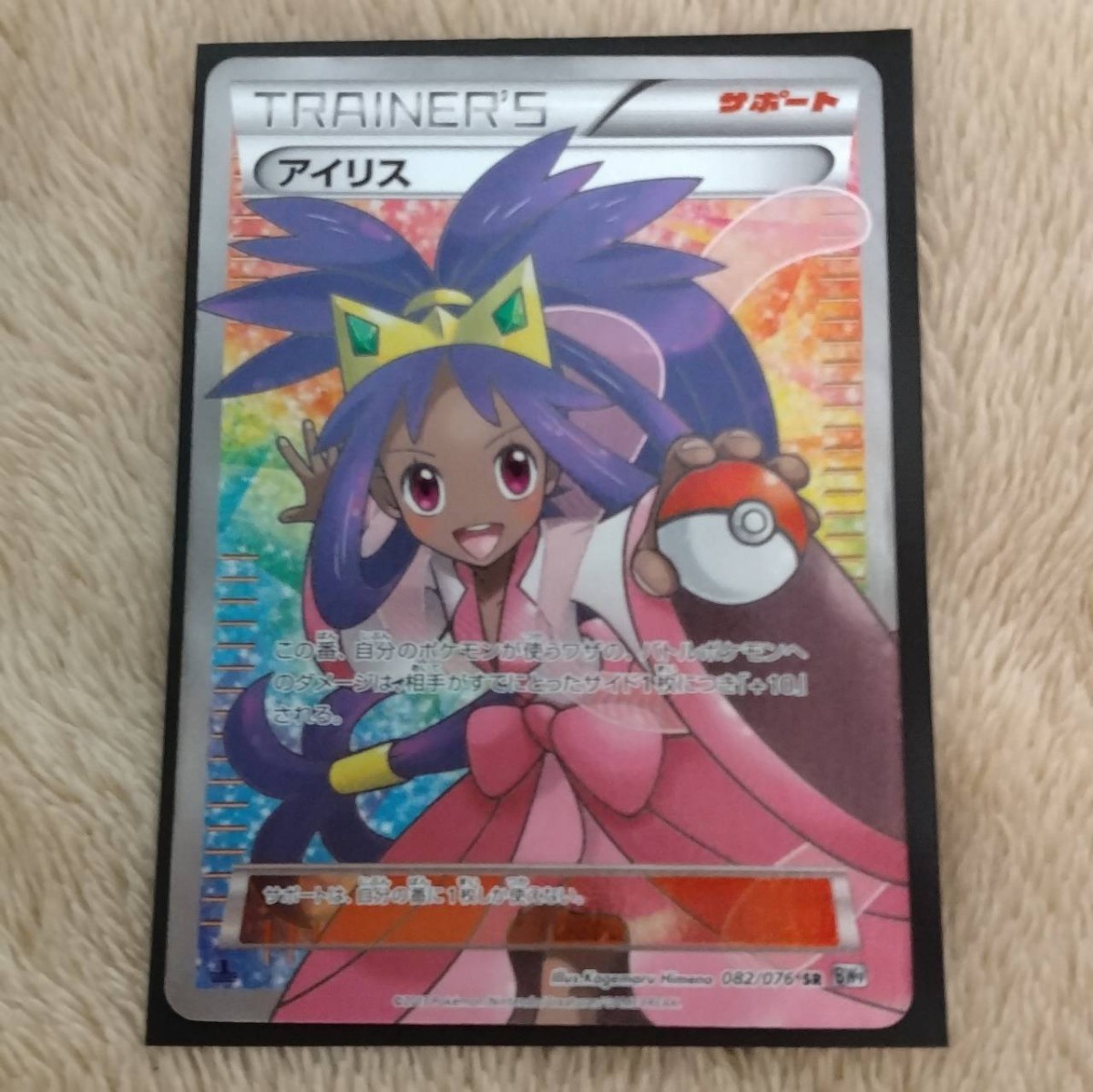 ヤフオク! -「ポケモンカード sr アイリス」の落札相場・落札価格