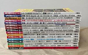 ■プリプロダクション 2000年 ～ 2001年 全号 16冊 セット 立東社　キーボード スペシャル プリプロ■