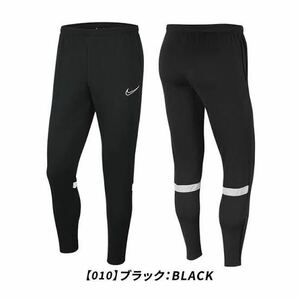 XXL ナイキ DRI-FIT ニットパンツ KPZ ブラック US Lサイズ CW6122 010 日本XXLサイズ