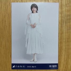 乃木坂46 林瑠奈 スペシャル衣装36 生写真 ヒキ 1枚 検) web 限定 月間 2023.April