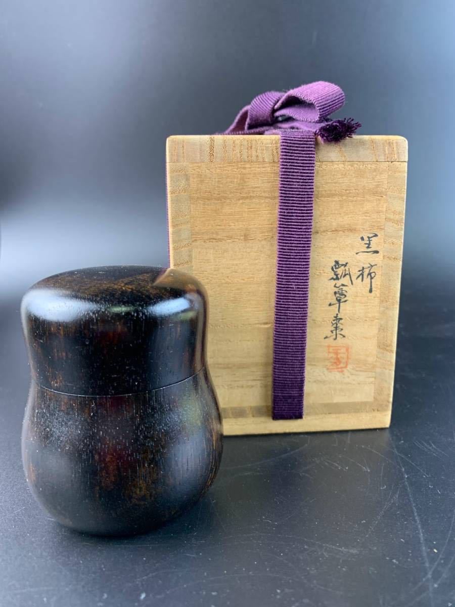 年最新ヤフオク! 黒柿漆芸の中古品・新品・未使用品一覧