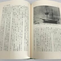 NA/L/江戸時代パラウ漂流記 【新史料の民族誌的検証】/高山純/三一書房/1993年 初版/太平洋博物誌の新発見/ペラホ物語 パラオ ミクロネシア_画像6