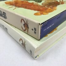 NB/L/学研中高生図鑑9 水生動物/函入り/1975年発行/生物/傷みあり_画像9
