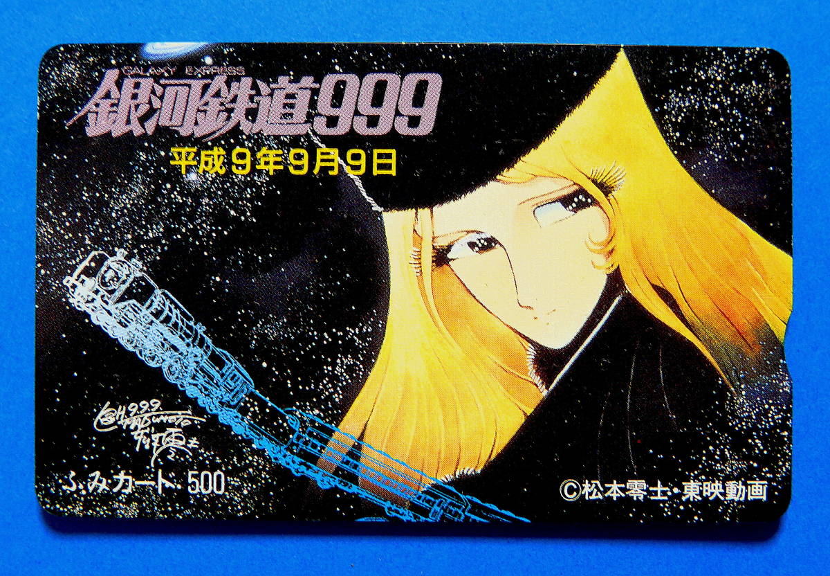 テレカ テレホンカード 夜光曲 SZ099-0093-